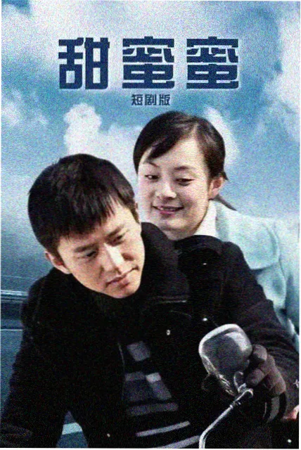 归途列车都市情感剧集海报