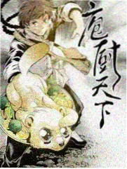 山海食堂综艺封面
